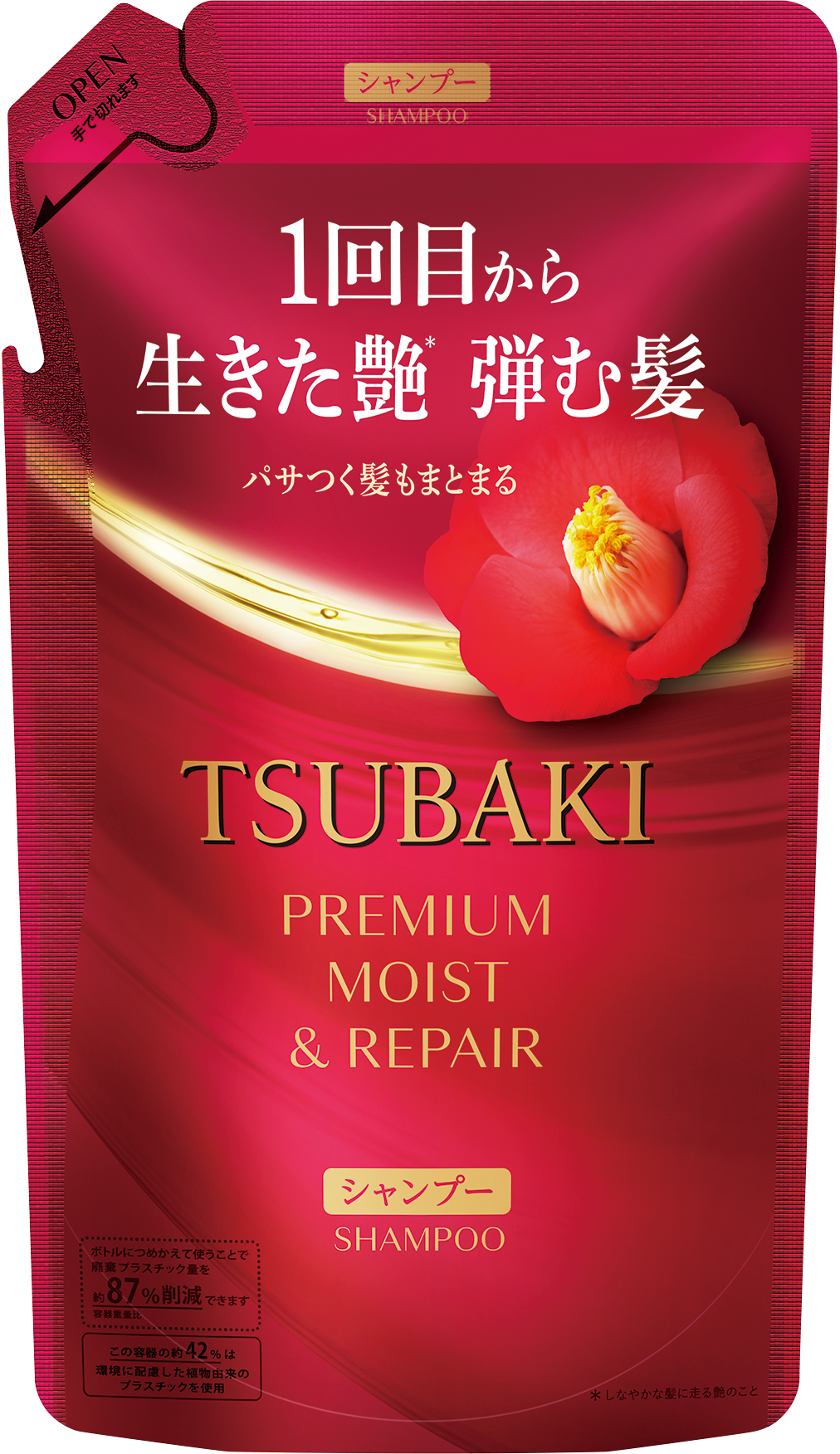 赤ボトルつめかえ.png