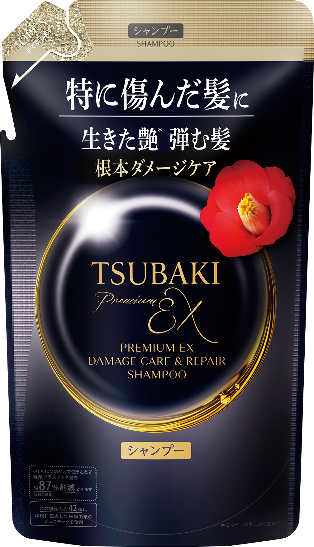 黒ボトルつめかえ.png