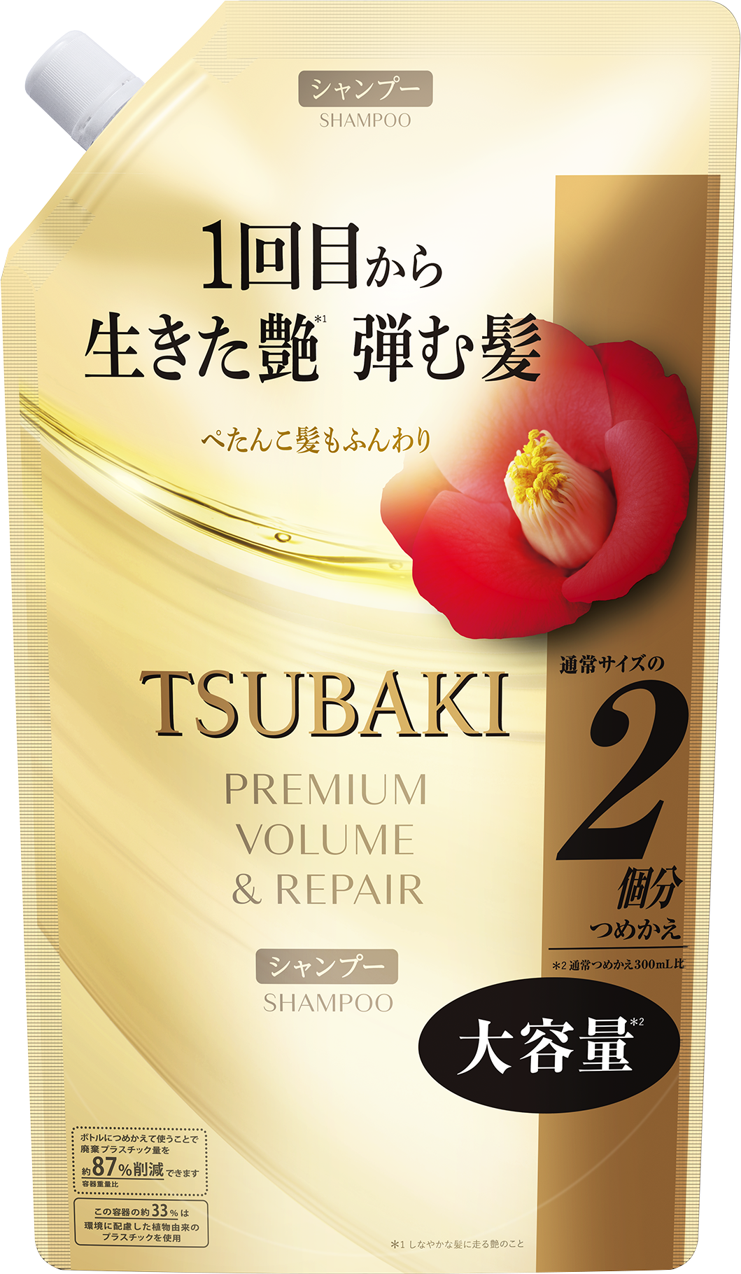 金ボトルつめかえ中.png