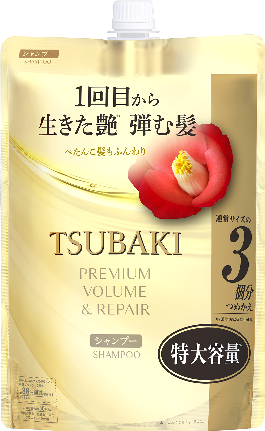 金ボトルつめかえ大.png