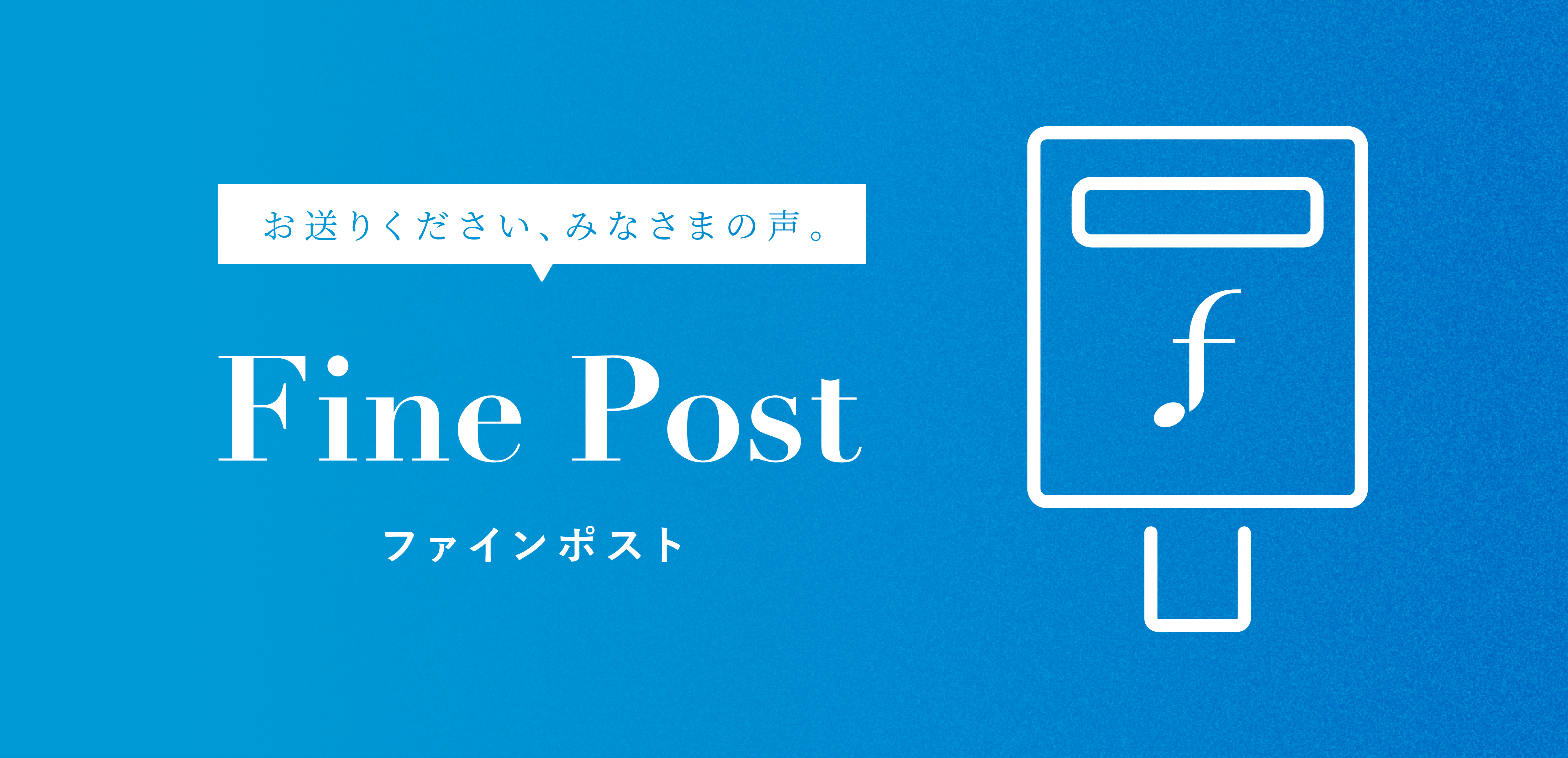 Fine Post_banner_Blue.png