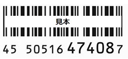 商品のJANコードを確認したいです。 – お客さまサポート